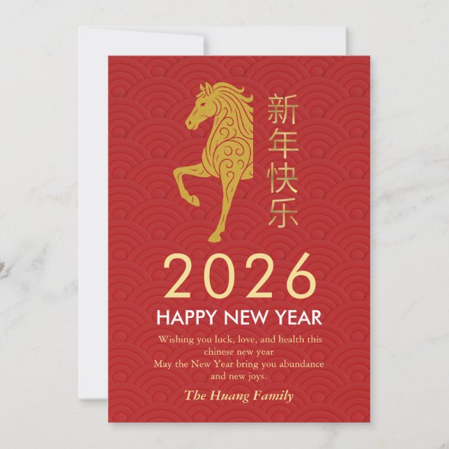 Chinese Lunar New Year 2026, Year Of The Horse Holiday Card (Front)