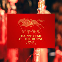 Chinese Lunar New Year 2026, Year Of The Horse