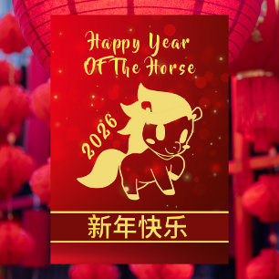 Chinese Lunar New Year 2026, Year Of The Horse Holiday Card