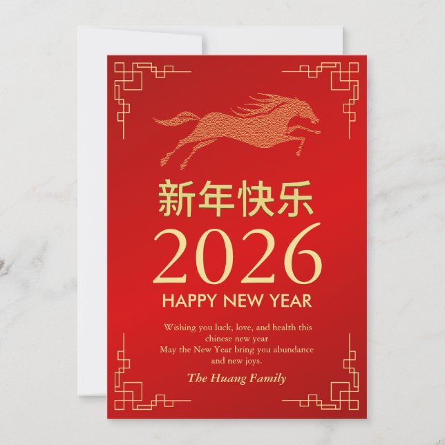 Chinese Lunar New Year 2026, Year Of The Horse Holiday Card (Front)
