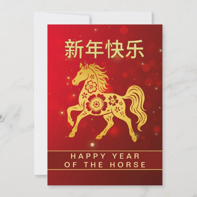 Chinese Lunar New Year 2026, Year Of The Horse Holiday Card (Front)