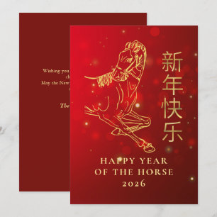 Chinese Lunar New Year 2026, Year Of The Horse Holiday Card
