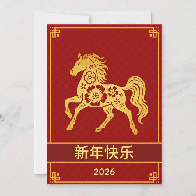 Chinese Lunar New Year 2026, Year Of The Horse Holiday Card (Front)