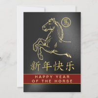 Chinese Lunar New Year 2026, Year Of The Horse