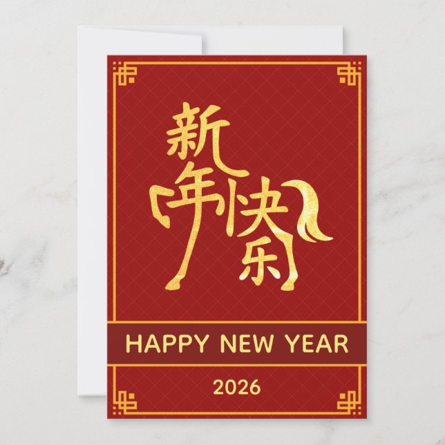 Chinese Lunar New Year 2026, Year Of The Horse Holiday Card (Front)