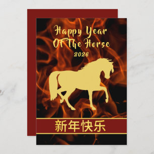 Chinese Lunar New Year 2026, Year Of The Horse Holiday Card