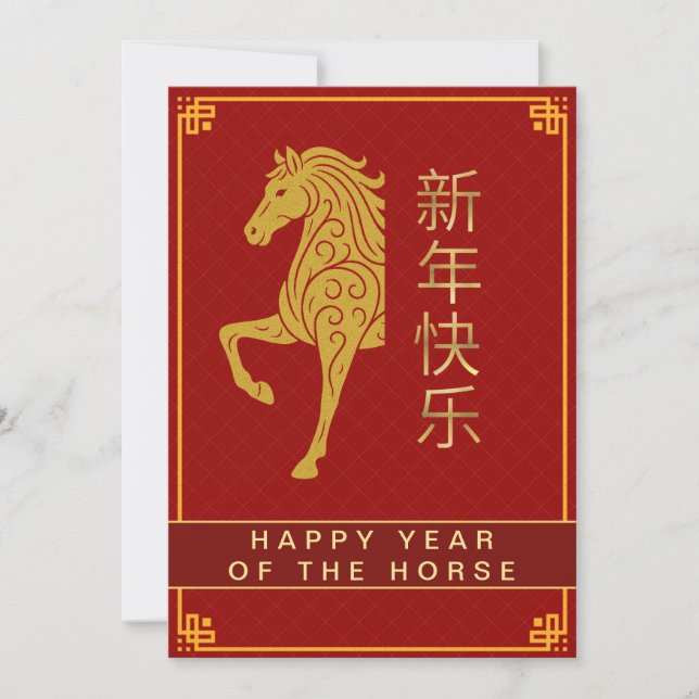 Chinese Lunar New Year 2026, Year Of The Horse Holiday Card (Front)