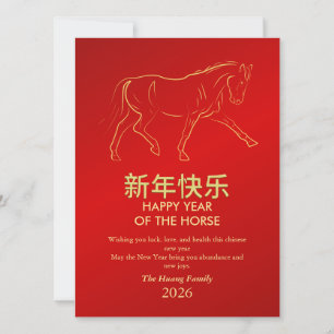 Chinese Lunar New Year 2026, Year Of The Horse Holiday Card
