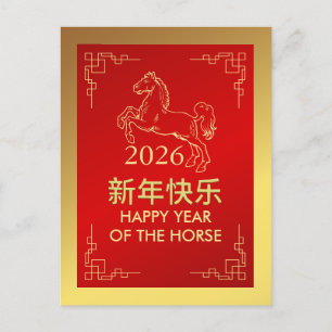 Chinese Lunar New Year 2026, Year Of The Horse Holiday Postcard