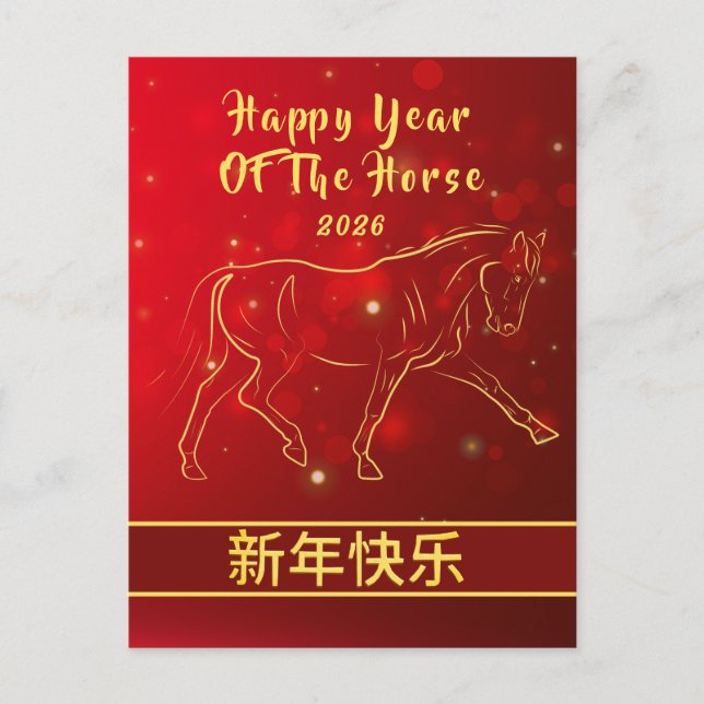 Chinese Lunar New Year 2026, Year Of The horse Holiday Postcard (Front)
