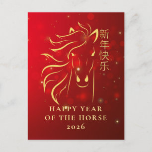 Chinese Lunar New Year 2026, Year Of The horse Holiday Postcard
