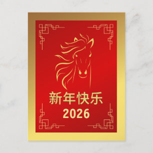 Chinese Lunar New Year 2026, Year Of The Horse Holiday Postcard