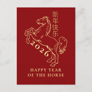 Chinese Lunar New Year 2026, Year Of The horse Holiday Postcard