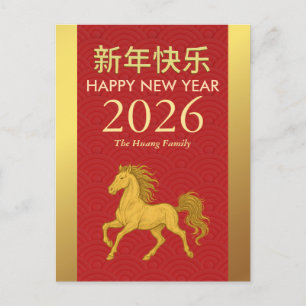 Chinese Lunar New Year 2026, Year Of The Horse Holiday Postcard