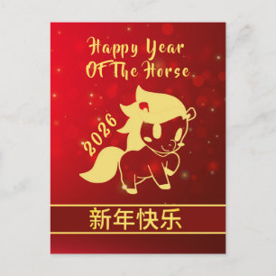 Chinese Lunar New Year 2026, Year Of The horse Holiday Postcard
