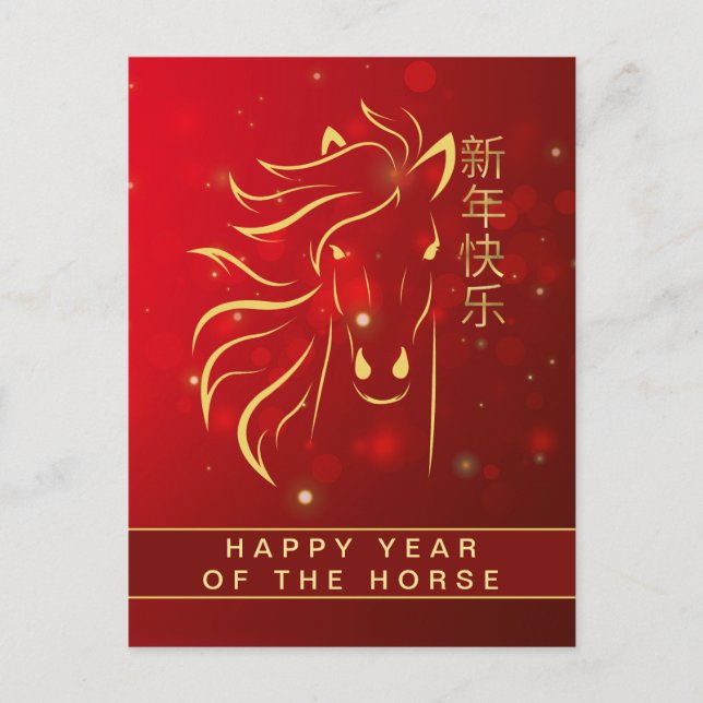 Chinese Lunar New Year 2026, Year Of The horse Holiday Postcard (Front)