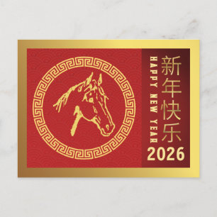 Chinese Lunar New Year 2026, Year Of The Horse Holiday Postcard