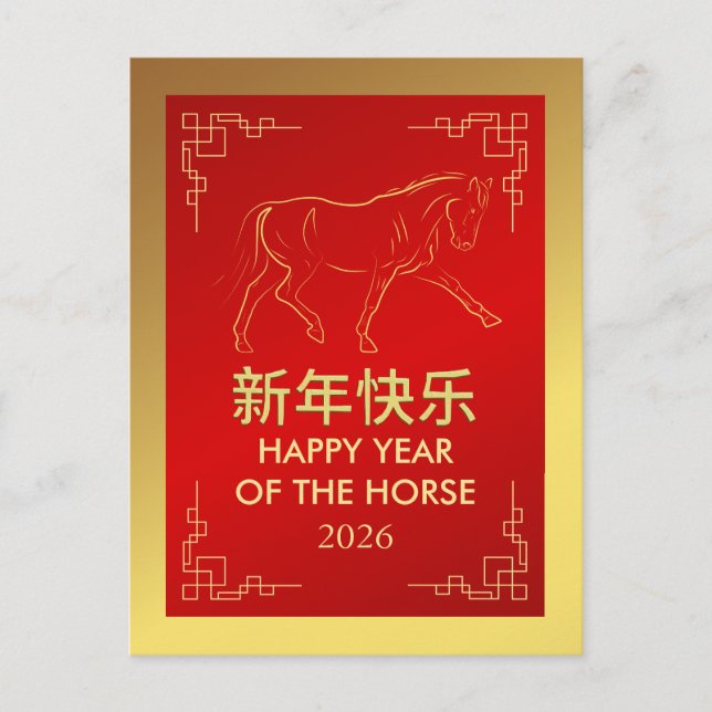 Chinese Lunar New Year 2026, Year Of The Horse Holiday Postcard (Front)