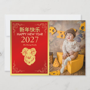 Chinese Lunar New Year 2027, Year Of The Goat Holiday Card