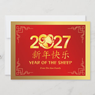 Chinese Lunar New Year 2027, Year Of The Sheep Holiday Card