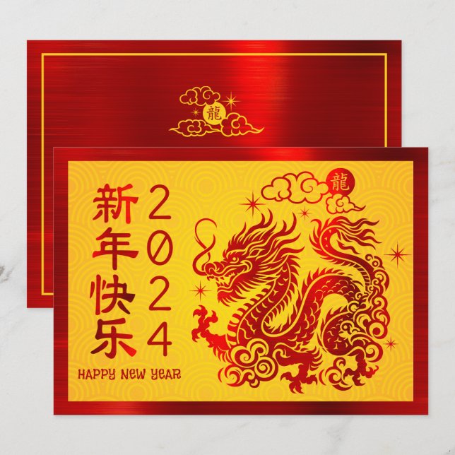 Chinese Lunar New Year Dragon 2024 Red Foil Yellow Holiday Card (Front/Back)