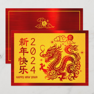 Chinese Lunar New Year Dragon 2024 Red Foil Yellow Holiday Card