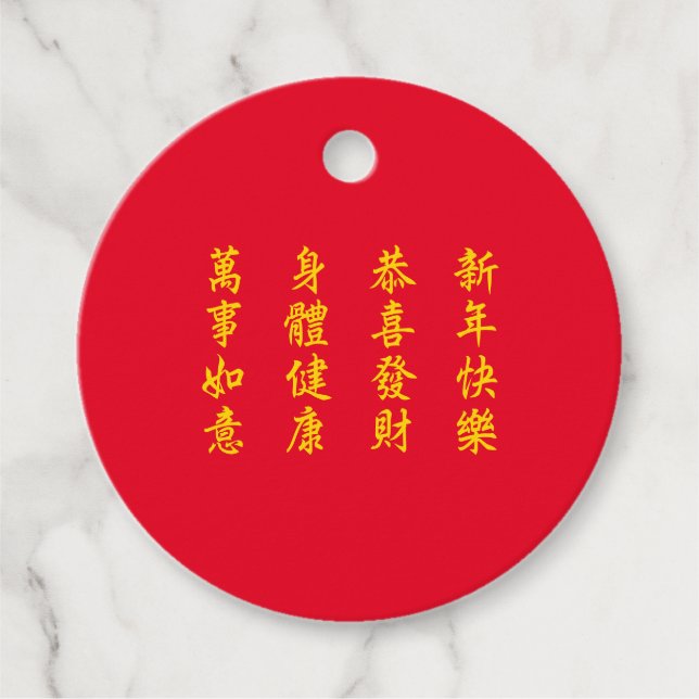 Chinese / Lunar New Year Favour Tags (Front)