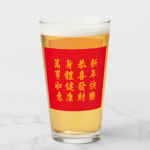 Chinese / Lunar New Year Glass
