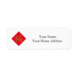 Chinese Lunar New Year Golden Good Luck Holiday