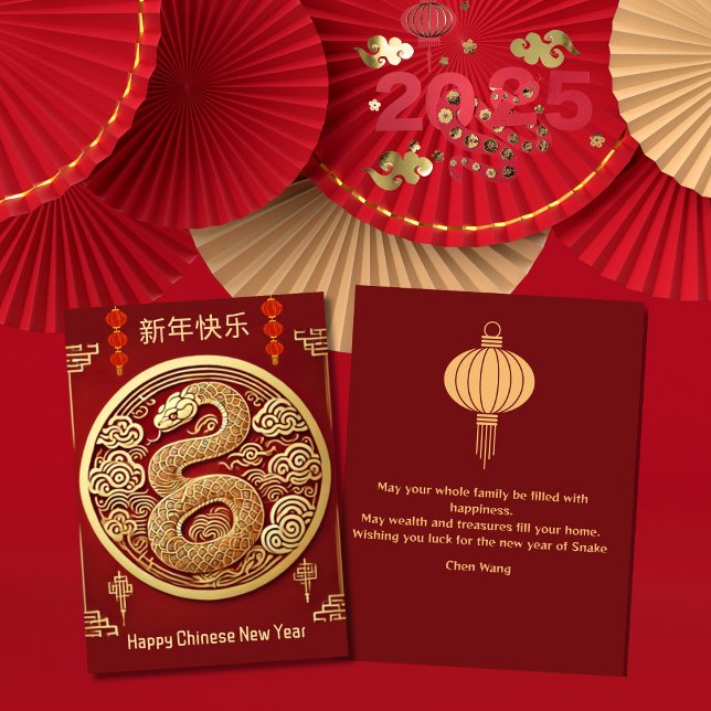 Chinese Lunar New Year Golden Snake Holiday Card (Chinese Lunar New Year Golden Snake Holiday Card)