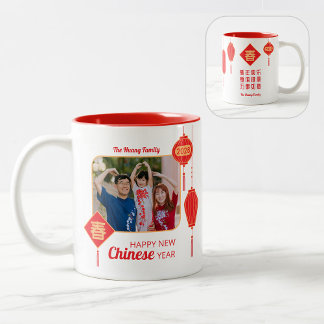 Chinese/Lunar New Year Lantern Photo Two-Tone Coffee Mug