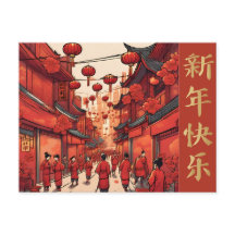 Chinese Lunar new year Lanterns elegant Gold red 