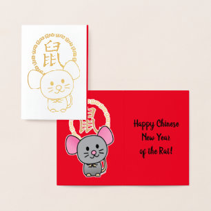Chinese lunar New Year mouse rat lucky money red Foil Card
