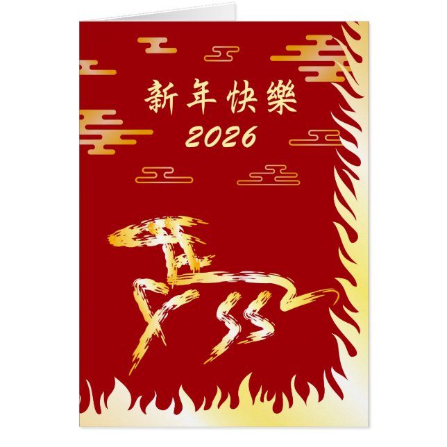 Chinese Lunar New Year of the Horse 2026 4724 Fire (Front)