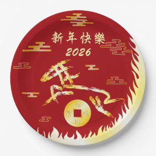 Chinese Lunar New Year of the Horse 2026 4724 Fire Paper Plate