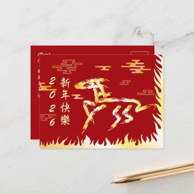 Chinese Lunar New Year of the Horse 2026 4724 Fire Postcard (Front/Back In Situ)