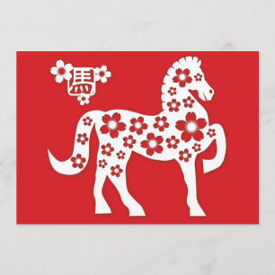 Chinese Lunar New Year of the Horse Invitation