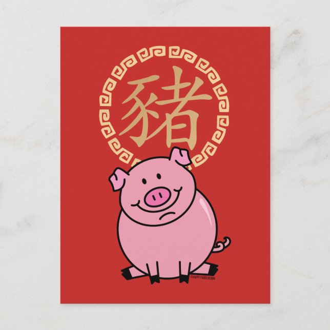 Chinese Lunar New Year of the Pig Red Lucky Money Announcement Postcard (Front)