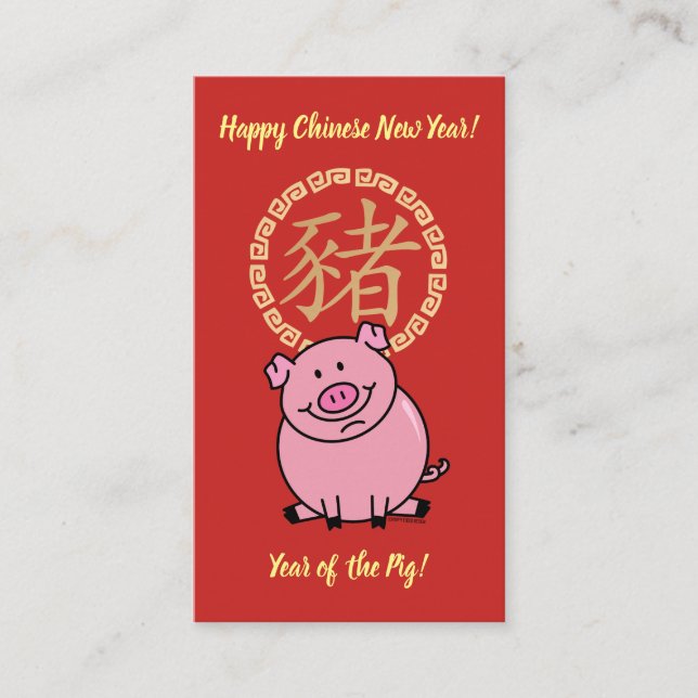 Chinese Lunar New Year of the Pig Red Lucky Money Business Card (Front)
