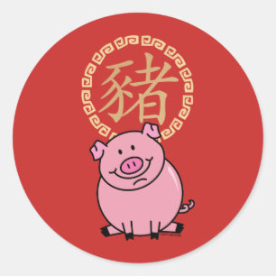 Chinese Lunar New Year of the Pig Red Lucky Money Classic Round Sticker