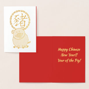 Chinese Lunar New Year of the Pig Red Lucky Money Foil Card