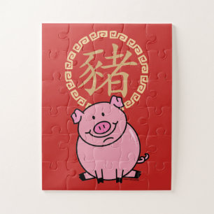 Chinese Lunar New Year of the Pig Red Lucky Money Jigsaw Puzzle