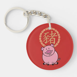 Chinese Lunar New Year of the Pig Red Lucky Money Key Ring