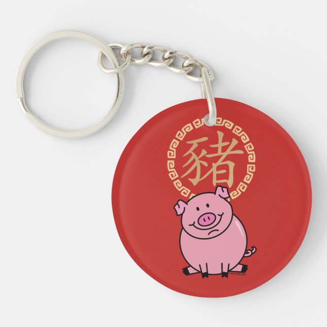 Chinese Lunar New Year of the Pig Red Lucky Money Key Ring (Front)