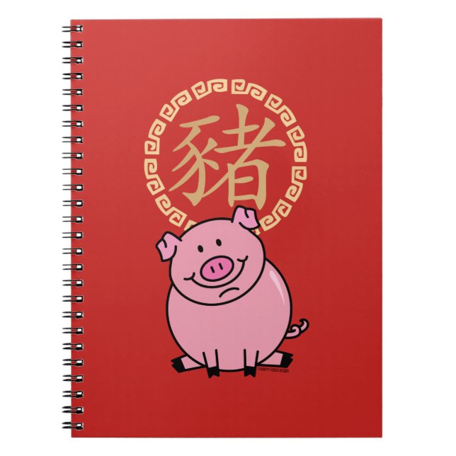 Chinese Lunar New Year of the Pig Red Lucky Money Notebook (Front)