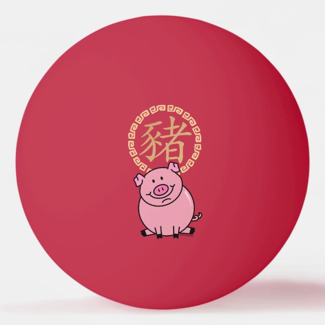 Chinese Lunar New Year of the Pig Red Lucky Money Ping Pong Ball (Front)