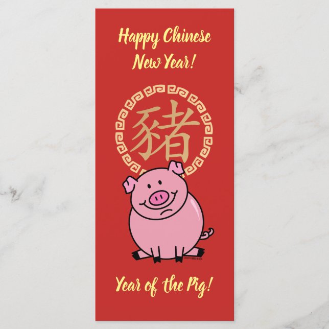 Chinese Lunar New Year of the Pig Red Lucky Money Programme (Front)