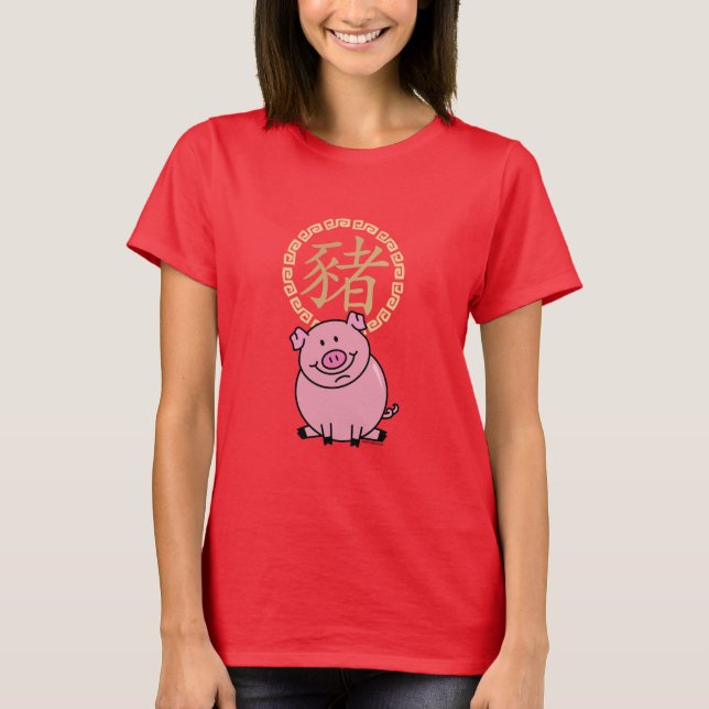 Chinese Lunar New Year of the Pig Red Lucky Money T-Shirt (Front)
