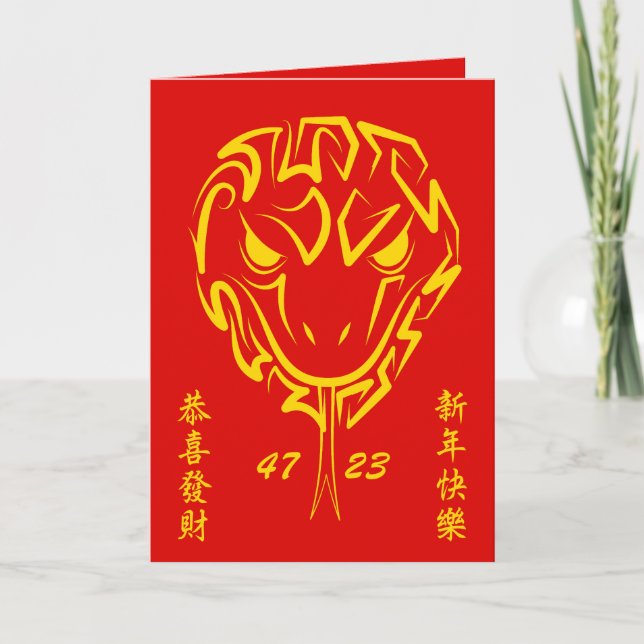 Chinese Lunar New Year of the Snake 2025 4723 Wood Card (Front)