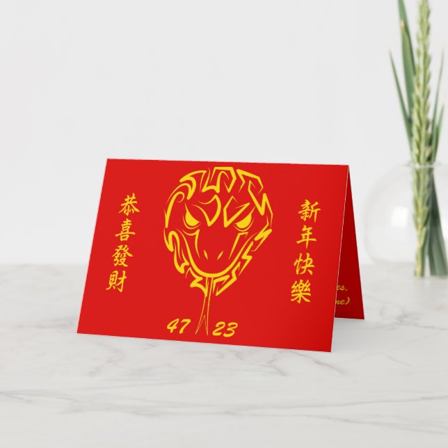 Chinese Lunar New Year of the Snake 2025 4723 Wood Card (Front)